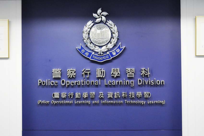 Police Operational Learning Division